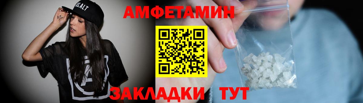 АМФЕТАМИН VHQ Орехово-Зуево