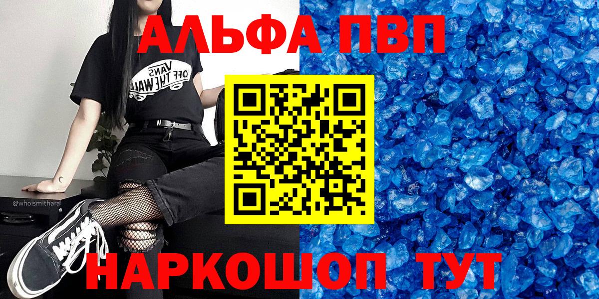 A PVP  Alpha-PVP VHQ  Вход с VPN  хочу   Орехово-Зуево 