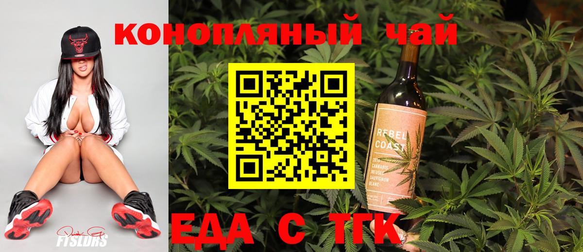 Cannafood конопля  Вход с VPN  Орехово-Зуево 