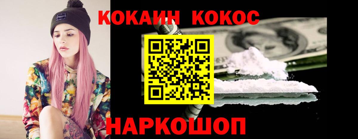 КОКАИН VHQ  Кокаин FishScale  Орехово-Зуево  Вход с VPN 