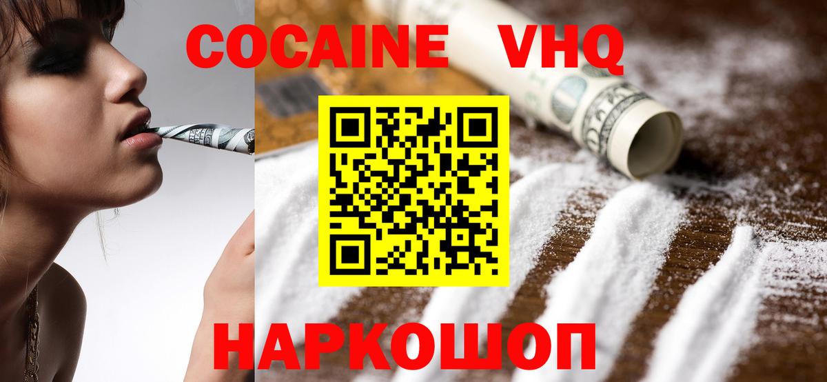 COCAIN Перу Орехово-Зуево