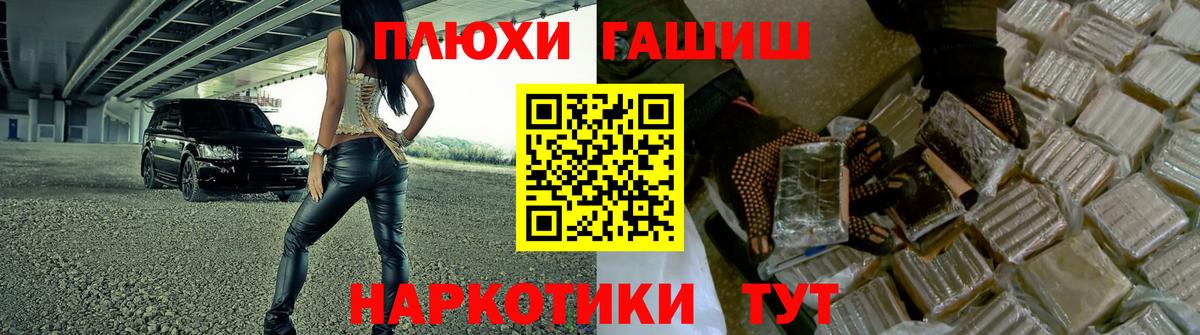 ГАШИШ убойный  Гашиш hashish  Вход с VPN  ГАШИШ  Орехово-Зуево 