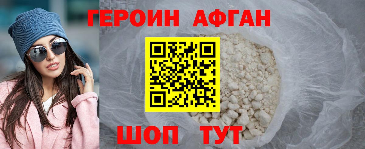 Орехово-Зуево  Героин гречка  Героин  Вход с VPN 