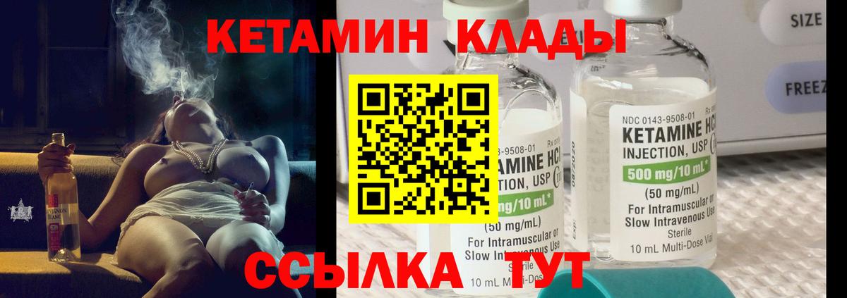 Орехово-Зуево  Кетамин ketamine  КЕТАМИН VHQ  Вход с VPN 