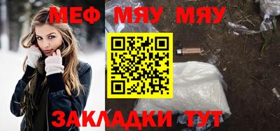 меф Рязань