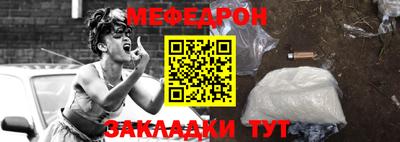 меф Рязань