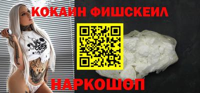 кокаин Севастополь