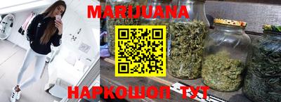 каннабис Рыбинск