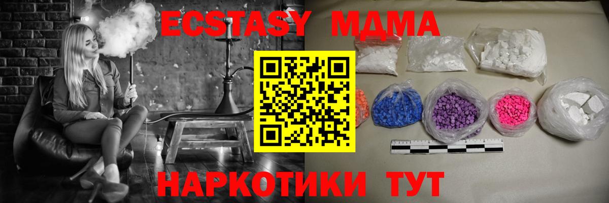 Орехово-Зуево  МДМА кристаллы  МДМА  Вход с VPN  MDMA молли 