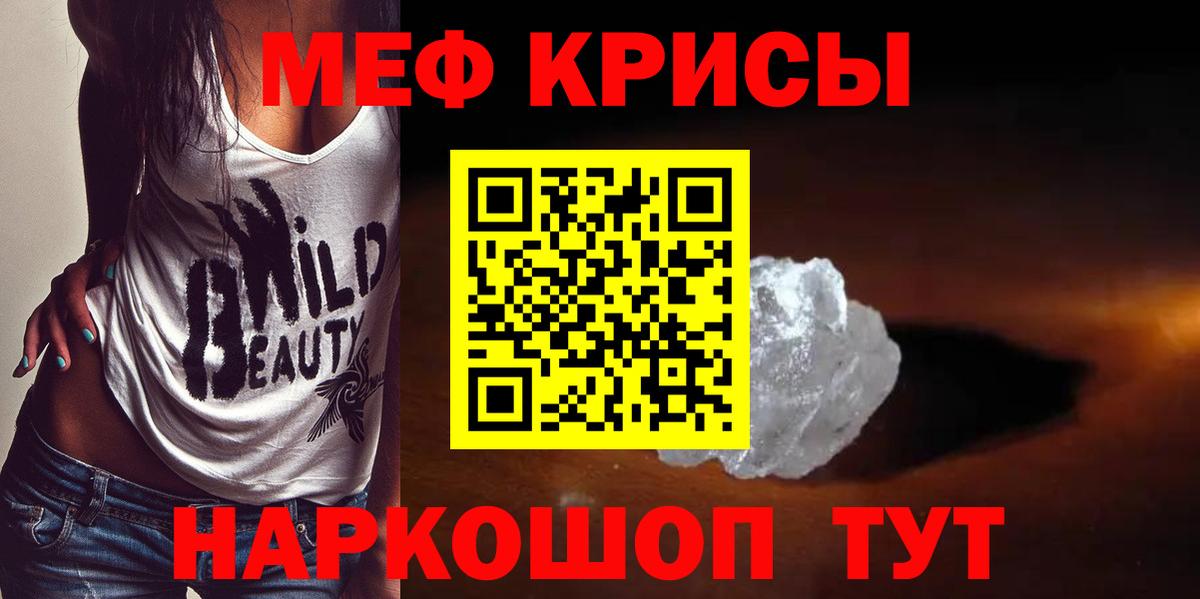 МЯУ-МЯУ  МЯУ-МЯУ мяу мяу  Меф  Вход с VPN  Орехово-Зуево  Меф мяу мяу 