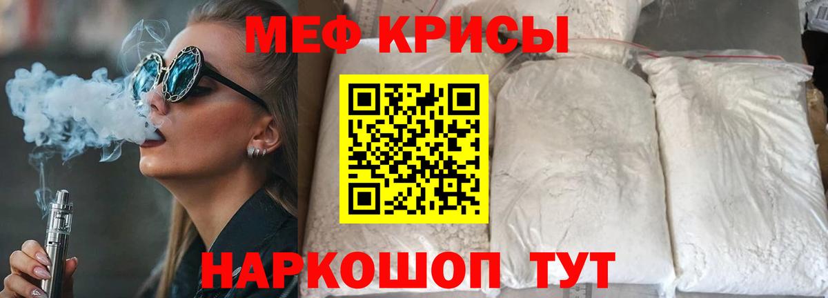 Меф мяу мяу  Орехово-Зуево