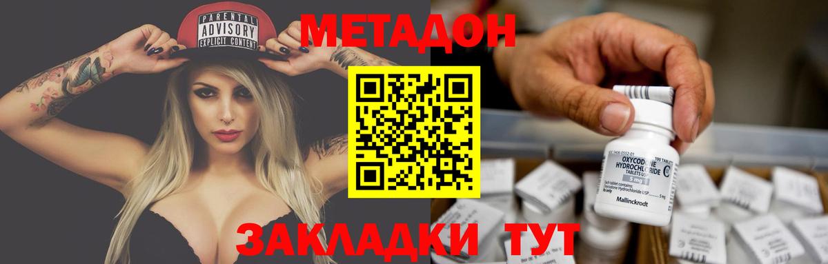 Орехово-Зуево  МЕТАДОН VHQ  Метадон мёд  Вход с VPN 