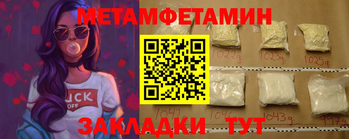 МЕТАМФЕТАМИН мет Орехово-Зуево