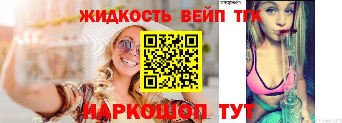 Орехово-Зуево  Дистиллят ТГК вейп  Вход с VPN 