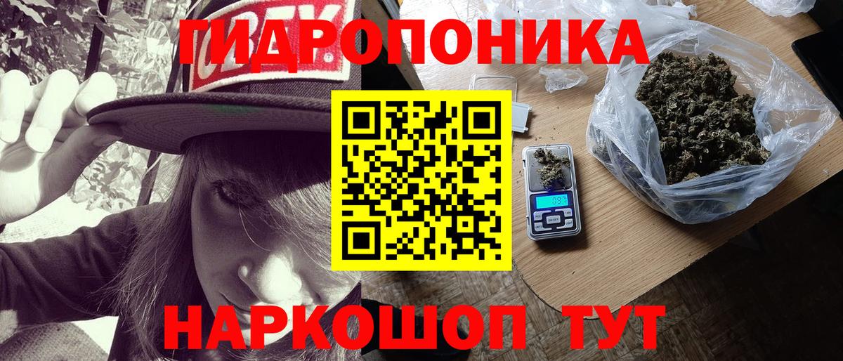 Конопля планчик Орехово-Зуево